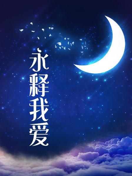 大神【Ainimm】原创调教，手势验证，学妹少妇护士新婚人妻